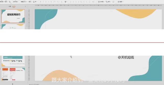 天机短线 超短技巧 短线天机超短实用技巧