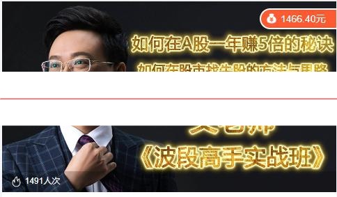 文秋明【波段高手实战班】品牌课（共50节课）