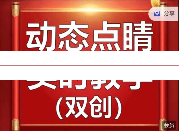 股市任盈盈双创点睛课程