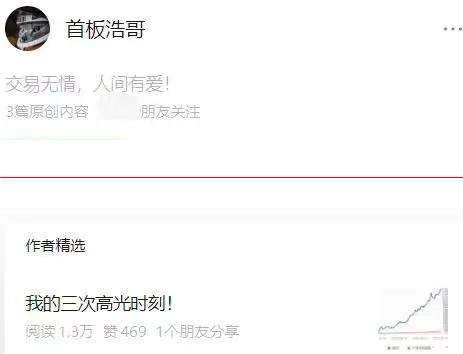 首板浩哥 季度课2024.3