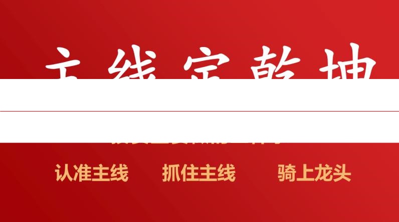 布衣天师【技术学习小圈】主线定乾坤交易系统