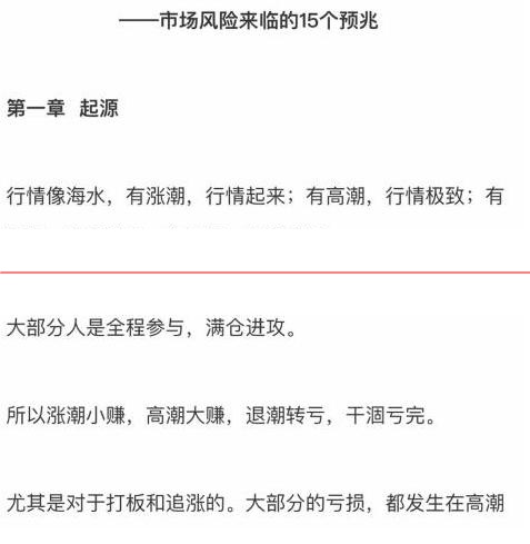 杜牛牛晴雨表 市场风险的15个预兆 1文档