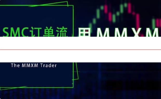 The MMXM Treader's Course ICT MMSM／MMBM模型 中英双语字幕