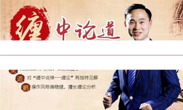 牛金大学吴道鹏 缠中论道提高班缠论视频课程15集+指标