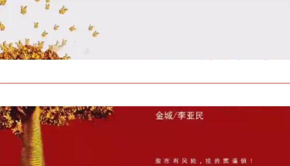 量学云讲堂 金城 李亚民量学擒龙伏击龙头第56期+量学9段位课
