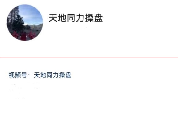 天地同力2024操盘视频课