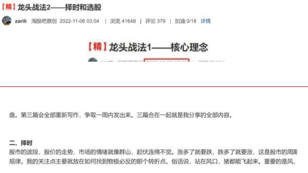 zarili:龙头战法2 择时和选股 1PDF