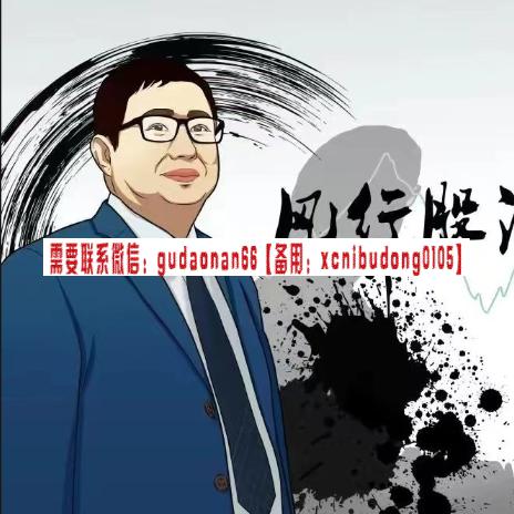 风行股海 短线买点1-60分钟战法 视频