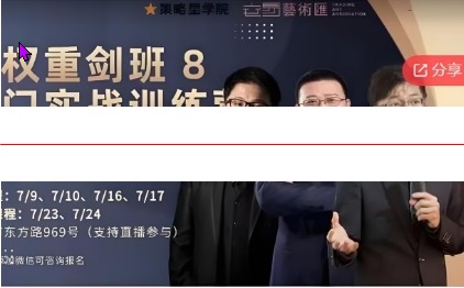 策略星学院JACK 陈竑廷 刘钊 期权重剑班加值班