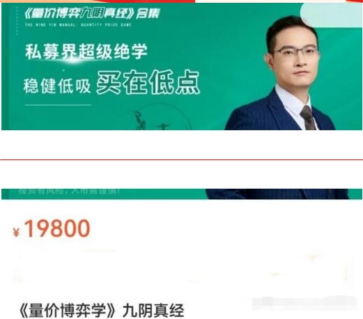 刘骥才 量价博弈学 九阴真经 12集+课件
