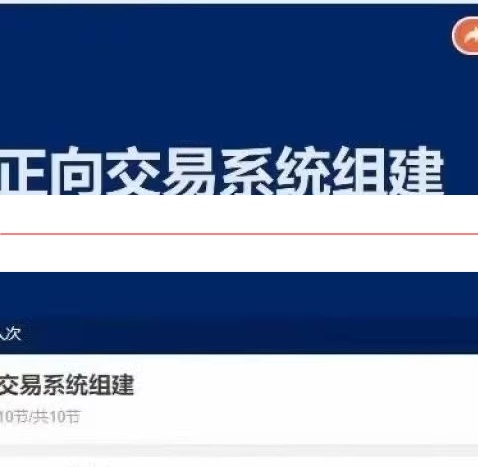 正向交易系统组建