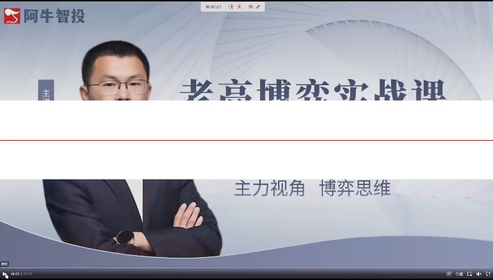 高杨股票博弈交易法