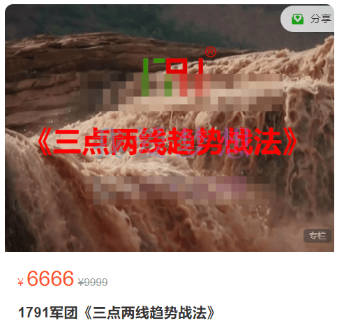 1791军团一起交易《三点两线趋势战法》