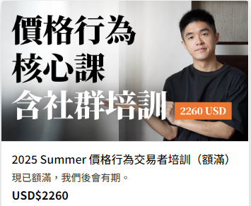 太妃价格行为核心视频课程太妃的市場朗讀