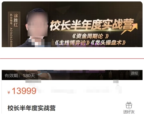 格隆汇投资学苑:校长半年度实战营,《资金周期论 》《主线博弈论》《龙头操盘术》