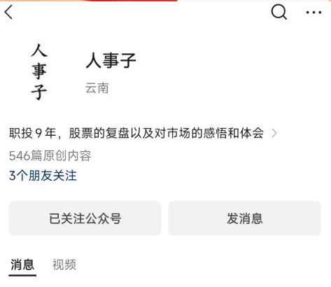 人事子 职投之路高阶班 高阶班原价688