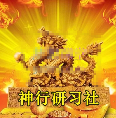 神行研习社 短线交易实战体系 从选股