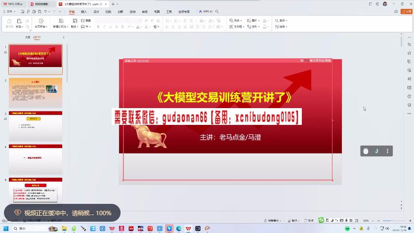 老马点金2025年度2026年度《大模型