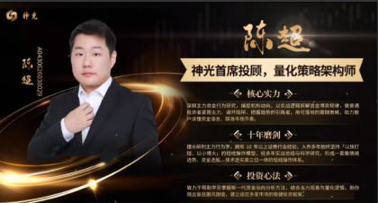 神光陈超《擒龙特训营》擒龙密训小班课+陪