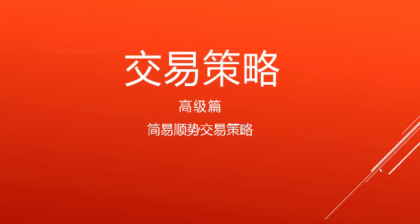 裸K交易战法，值得你学习的《裸K交易法》