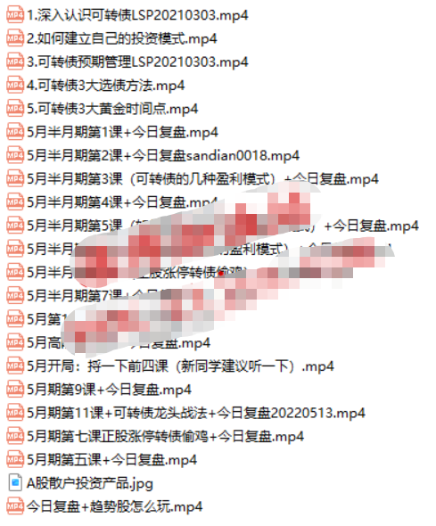 股影方恨少(方少财经学堂)--可转债教程T+0高频交易课程2022